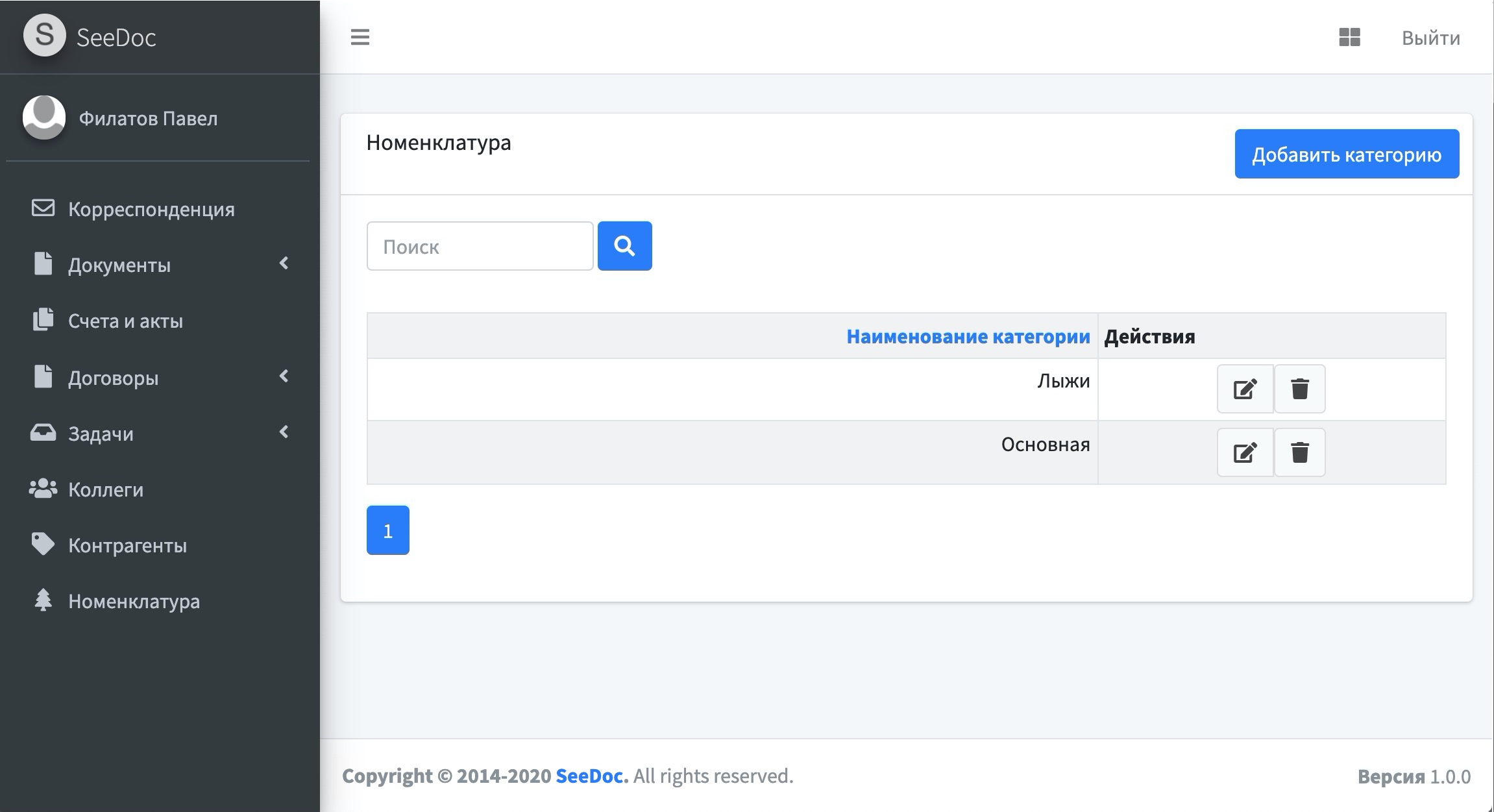 Номенклатура задач и документов.
Позволяет удобно классифицировать информацию.