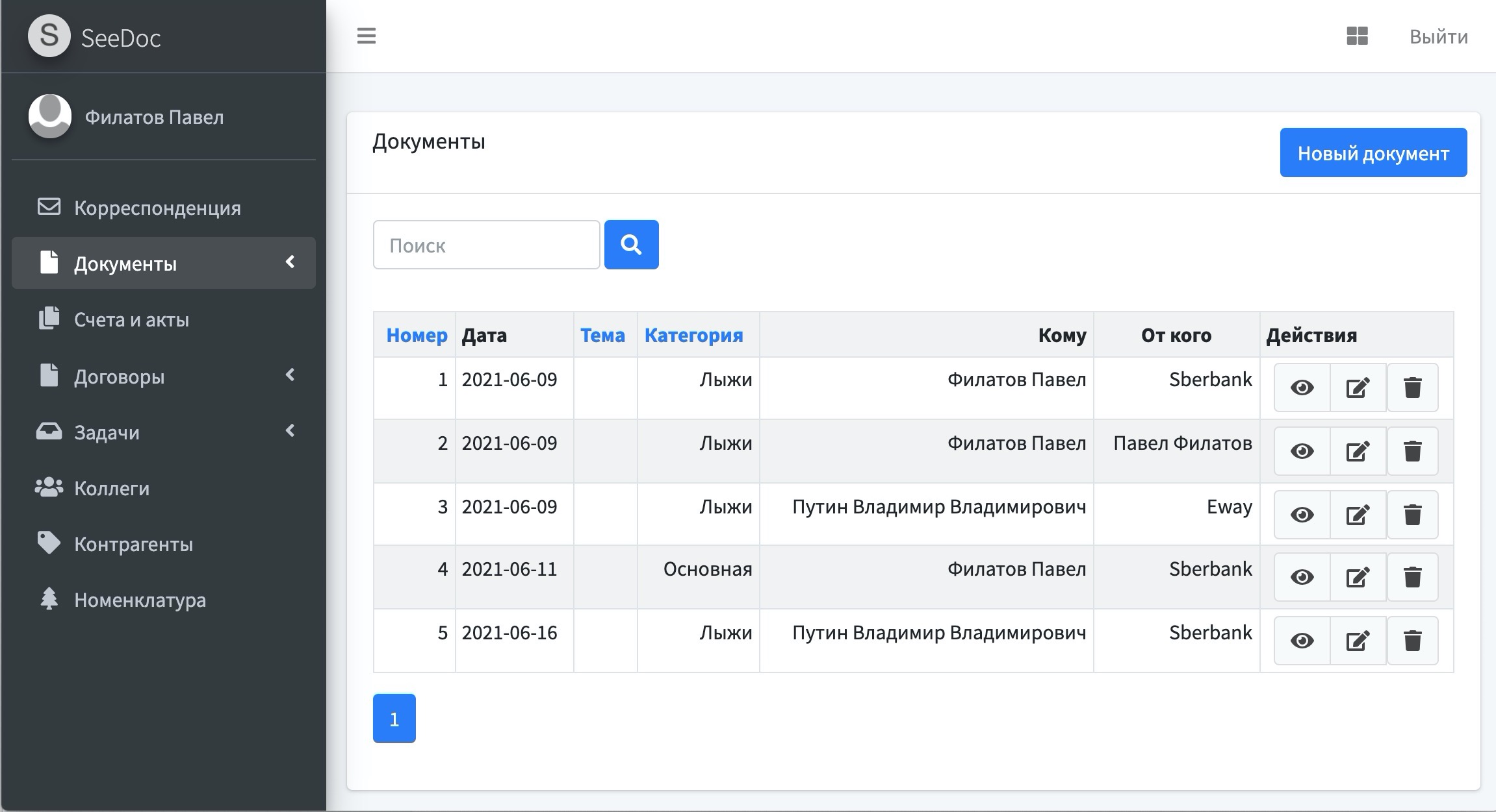 Создание документов в облаке.